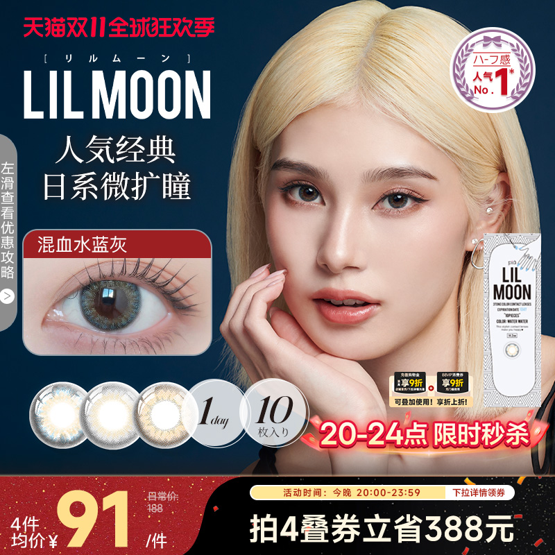 经典日抛混血美瞳 适合亚洲人