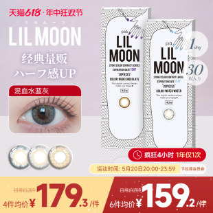 LILMOON美瞳日抛30片大小直径女彩色隐形眼镜近视镜巧克力甜心棕