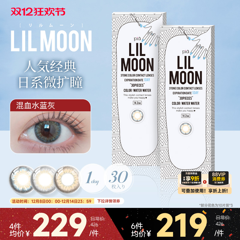 【不同度数请拍2件】经典日抛混血美瞳系列