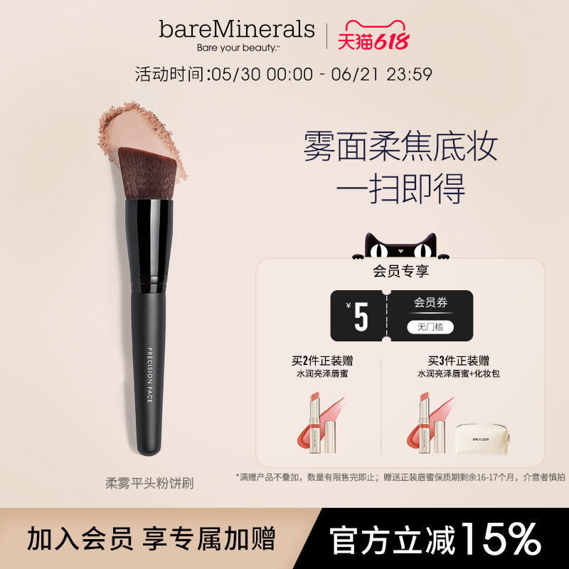 bareMinerals贝茗化妆刷平头粉饼刷纤维毛底妆刷不吃粉服帖轻薄