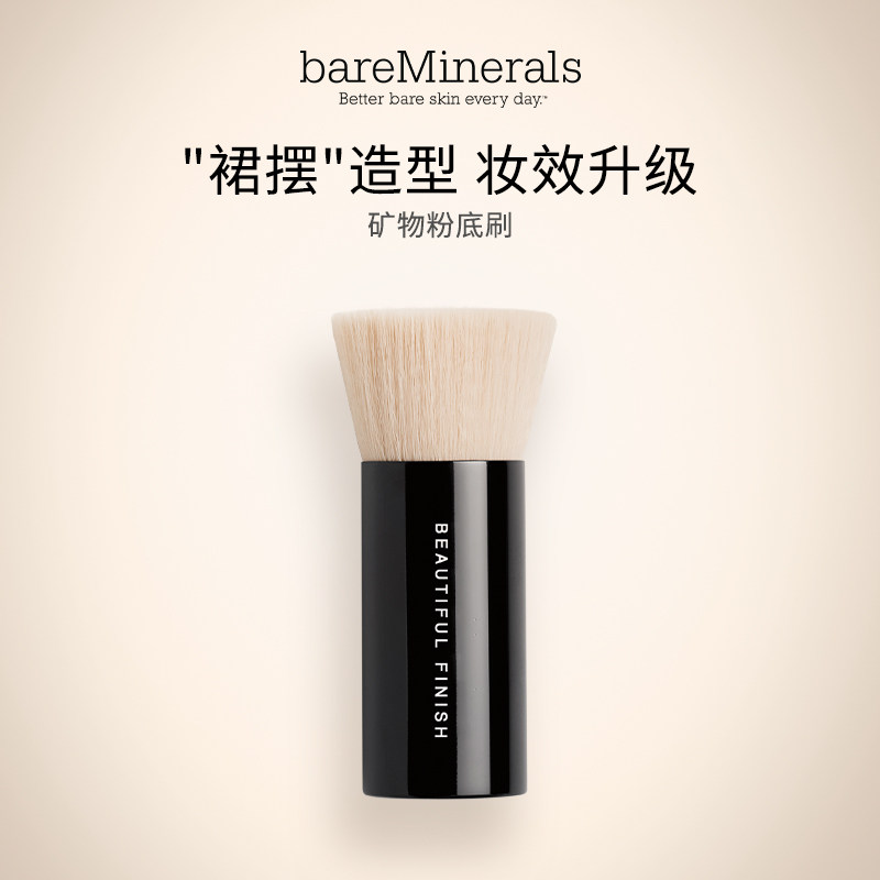 bareMinerals贝茗粉状粉底专用化妆刷柔软服帖不吃粉底便携