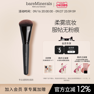 bareMinerals贝茗高遮瑕粉底刷自然贴面无痕化妆刷