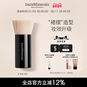 bareMinerals贝茗粉状粉底专用化妆刷柔软服帖不吃粉底便携