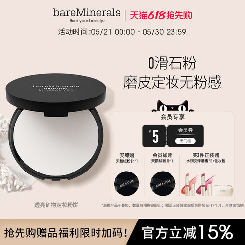 定妆控油 一键磨皮