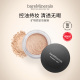 美国bareMinerals贝茗矿物定妆粉透亮轻盈散粉控油定妆细腻温和自