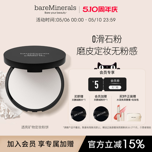定妆控油 一键磨皮