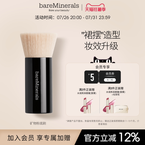 bareminerals贝茗粉状粉底