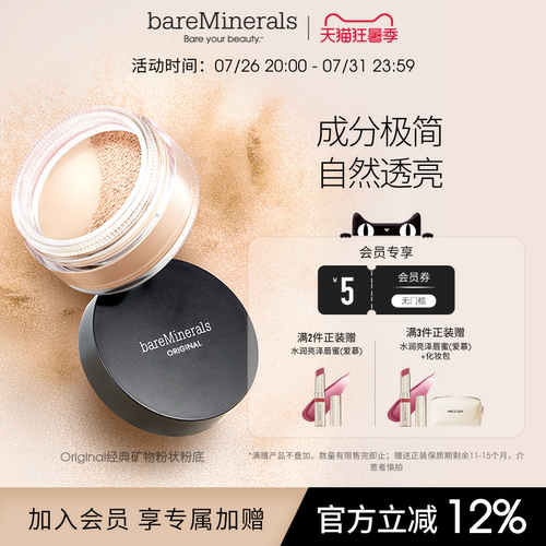 粉状粉底不脱妆美国bareMinerals