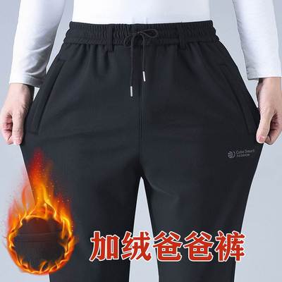 爸爸裤子秋冬款中老年冬装加绒加厚休闲裤男保暖冬季老人加绒裤子
