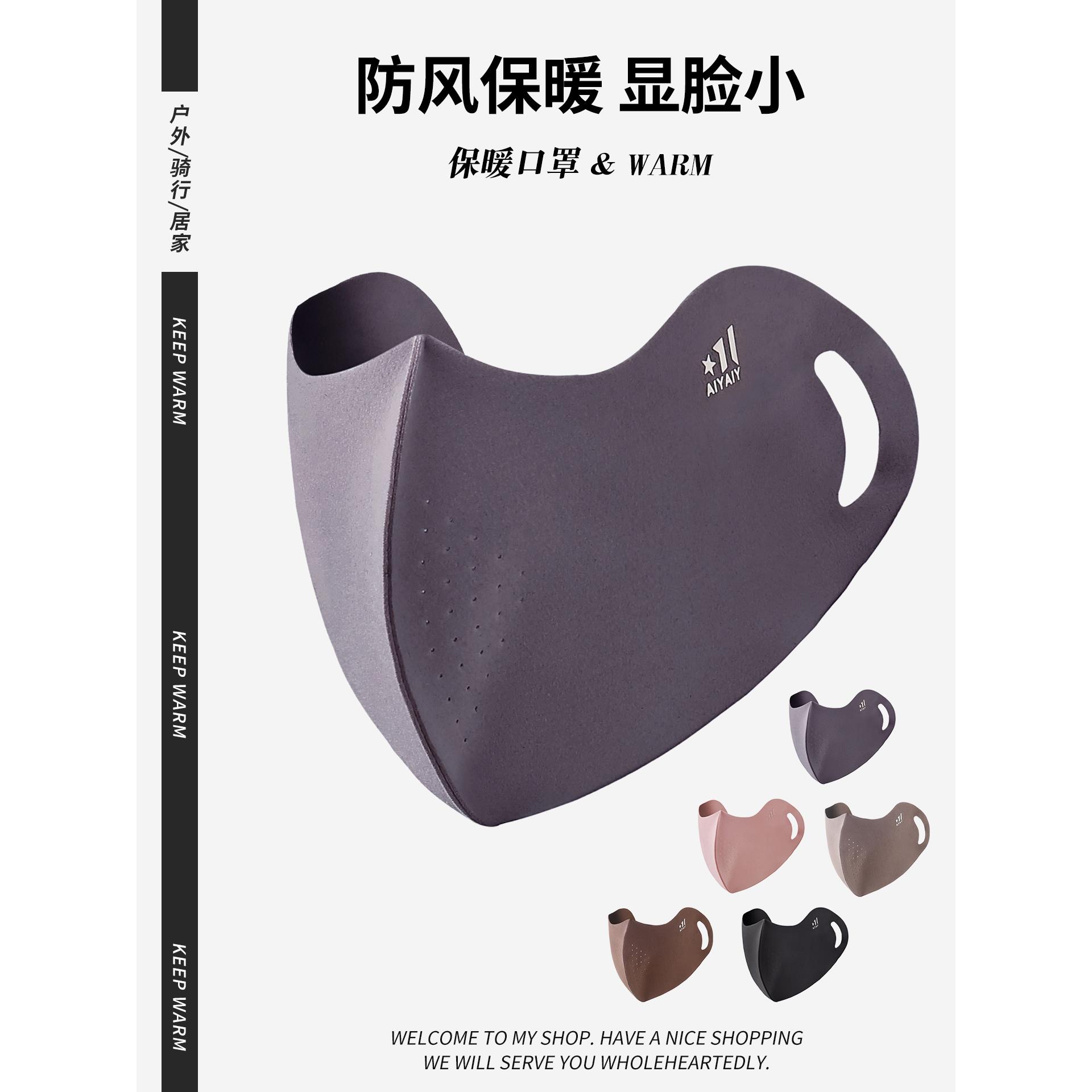 保暖防风口罩女2025秋冬新款骑行3d立体防寒透气显脸小高颜值面罩