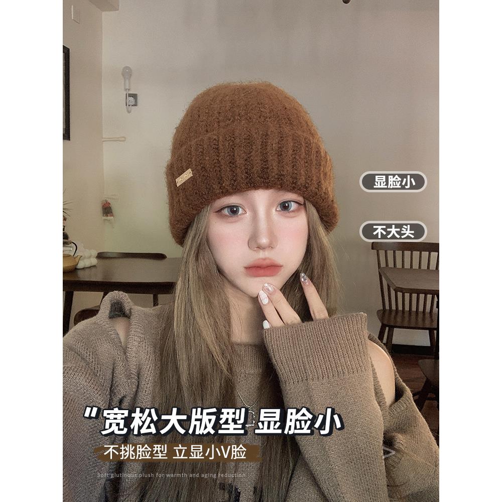 美拉德毛线帽子女秋冬加厚保暖羊毛针织帽宽松大头护耳冷帽显脸小