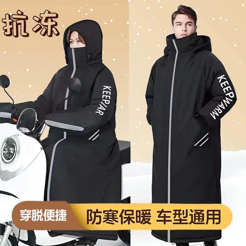 电动车挡风被冬季加厚保暖电瓶车挡风衣冬款跨骑摩托车骑行防寒服,电动车/配件/交通工具,电动车挡风被,淘宝优惠券,粉丝福利购,淘宝优惠卷