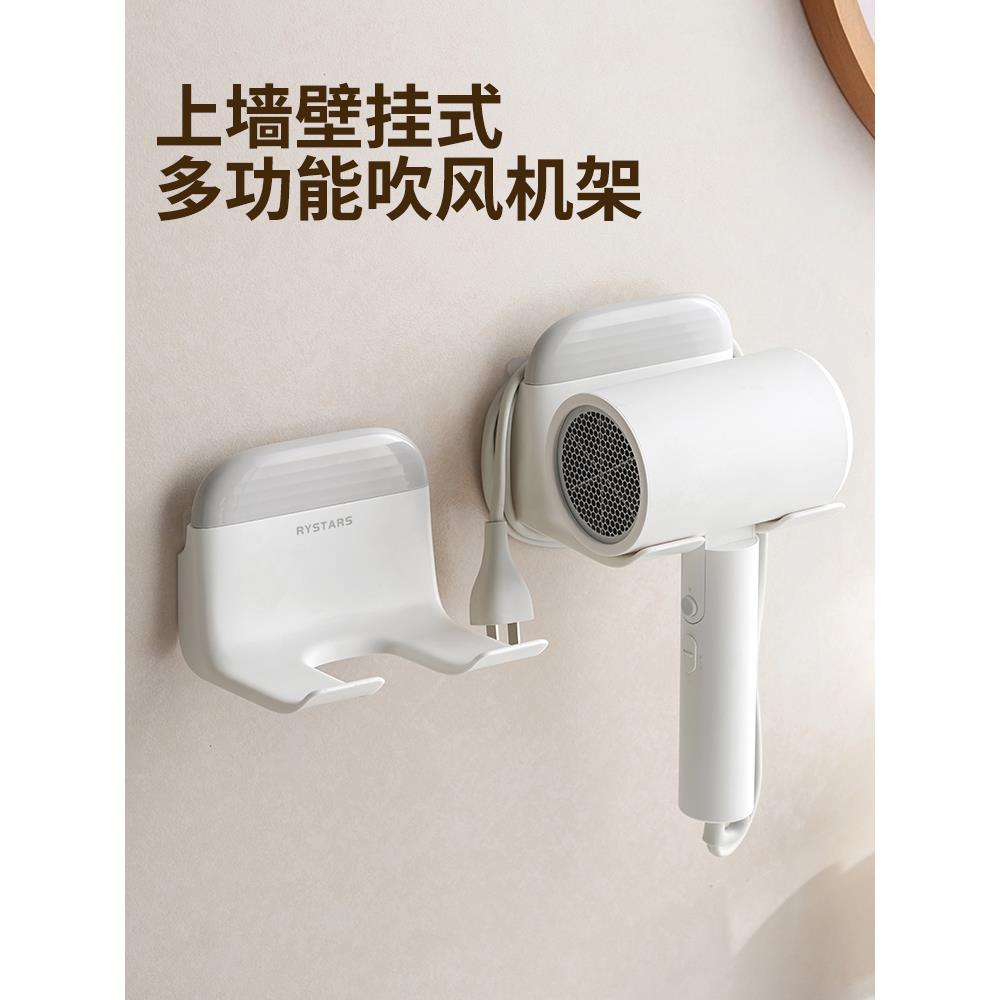 电吹风机架子免打孔卫生间放置壁挂架置物架收纳戴森风筒支架神器