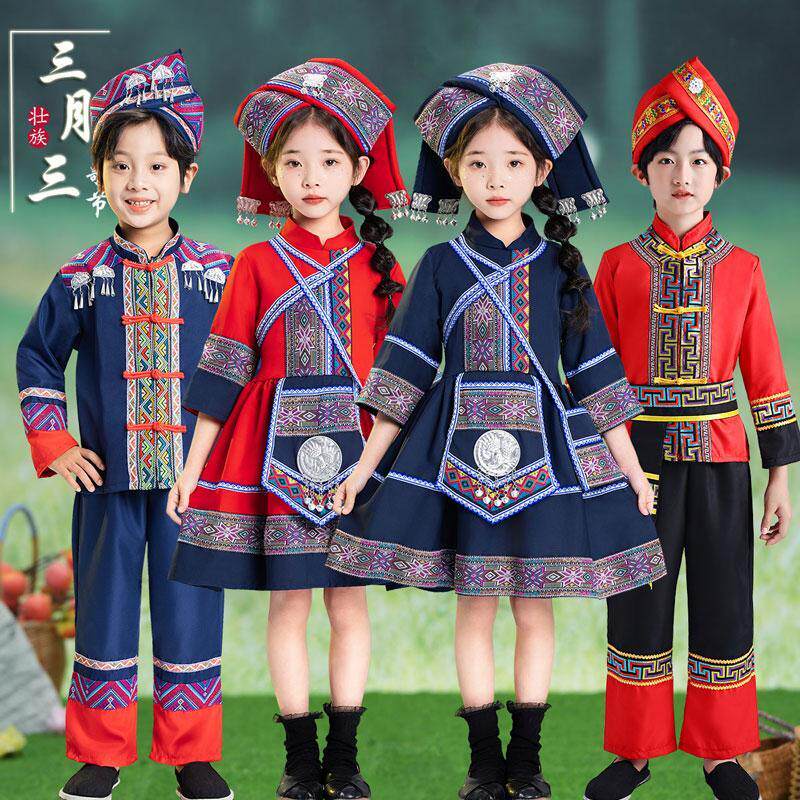 新款广西三月三儿童服装男女童壮族彝族瑶侗族藏族童舞蹈演出服装