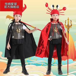 西游记虾兵蟹将儿童服装舞台话剧万圣节角色扮演cos个性演出道具