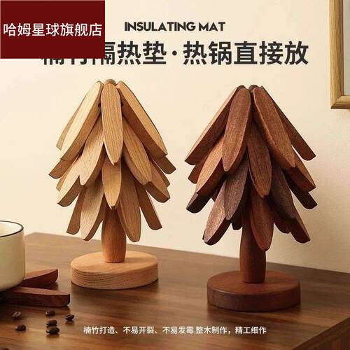 实木一棵树隔热垫餐桌垫创意家用防止烫手锅垫杯垫木质摆件碗垫子