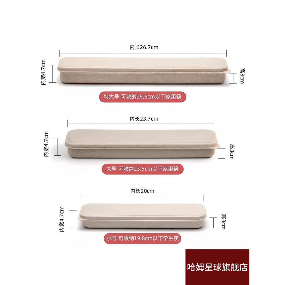 1/筷子盒餐具吸管勺子收纳盒布袋便携式单独快子空盒子加长儿童学图片