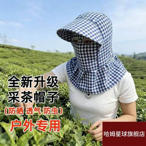 春夏防晒帽女猫眼面罩护颈护脸遮阳帽宽檐防紫外线干活防尘采茶帽