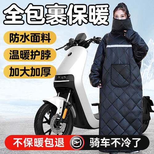 电动车挡风被冬季护膝加绒加厚防寒防水电瓶车新款骑行保暖挡风衣