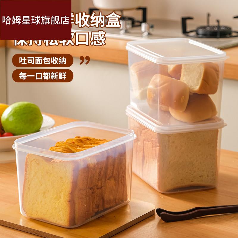 面包吐司收纳盒家用存放食品保鲜密封冰箱存放食品级存放冷冻储存