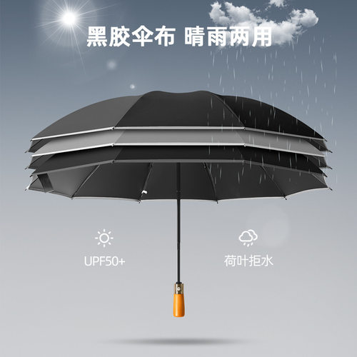 全自动反向雨伞晴雨两用防晒防紫外线大号加固抗风折叠木柄太阳伞
