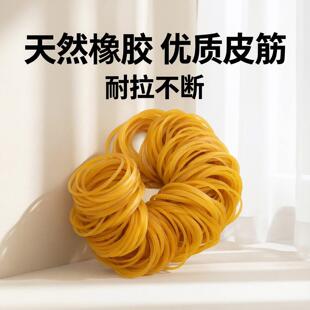 加宽财务松紧带猴皮筋扎染银行单据捆绑东西专用橡皮筋工业用强拉