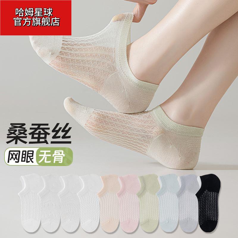 船袜女夏季薄款凉感桑蚕丝短筒袜网眼镂空透气浅口不掉跟隐形袜