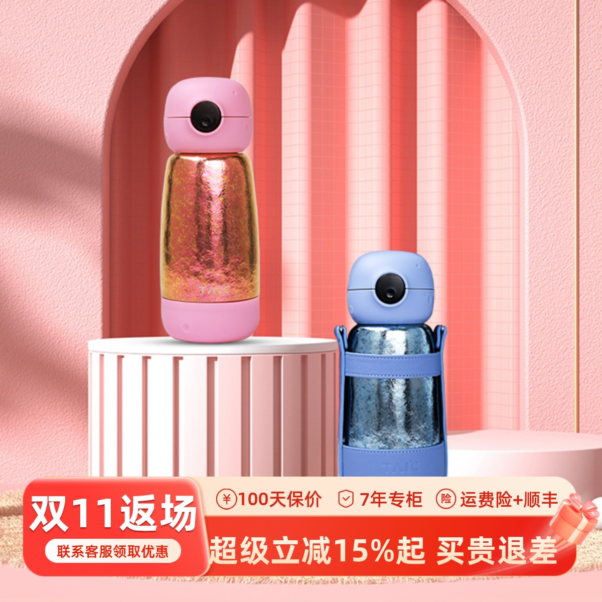 taic儿童保温杯纯钛抑菌无异味