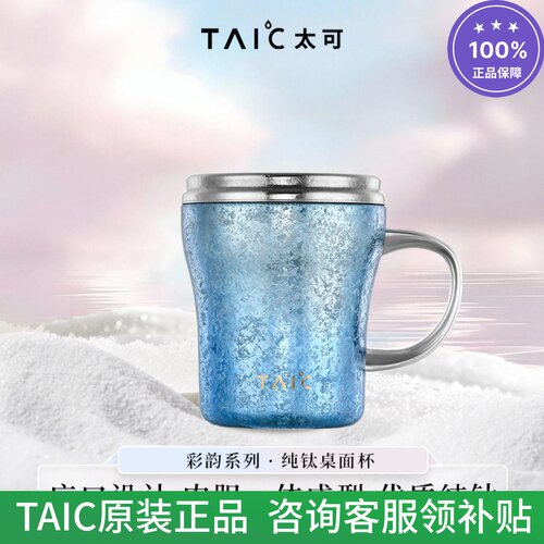 太可纯钛牛奶杯双层高颜值马克杯