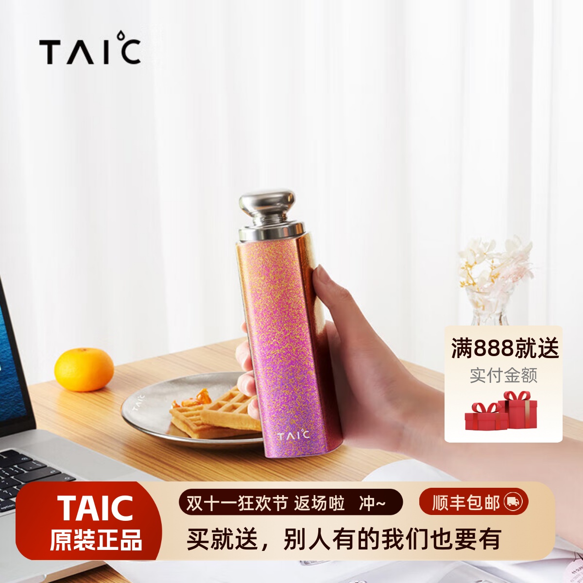 TAIC钛杯纯钛保温杯女士便携小巧定制情侣双层真空水杯女神口红杯