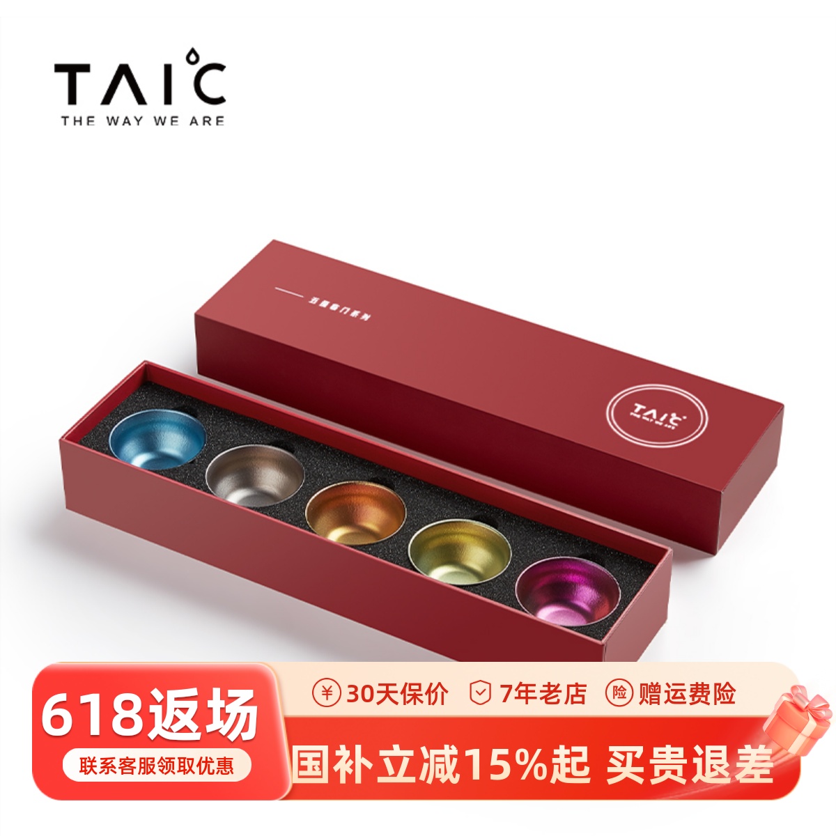 taic茶杯纯钛茶具整套礼盒玲珑杯