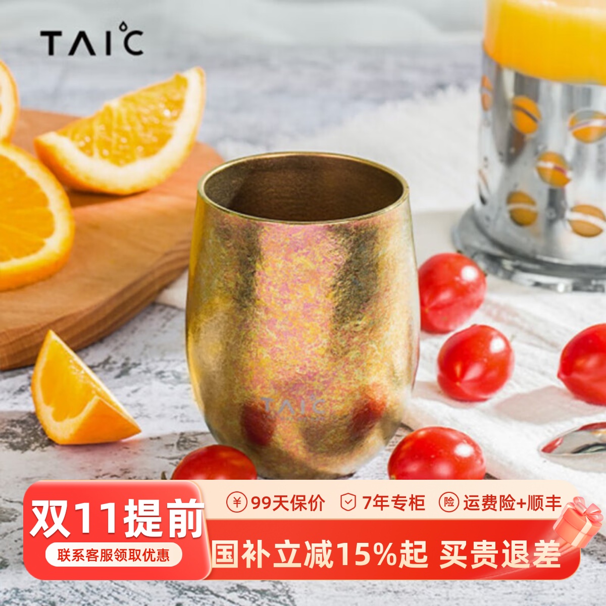 TAIC钛可纯钛咖啡杯金属双层隔热啤酒隔温英国早餐杯圆融杯200ml