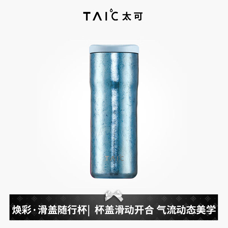 TAIC太可钛杯纯钛保温杯咖啡滑盖随行抑菌保鲜超轻便携水杯送礼物