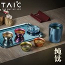 家用简约户外花茶壶过滤红茶旅行泡茶壶功夫茶杯 TAIC纯钛茶具套装