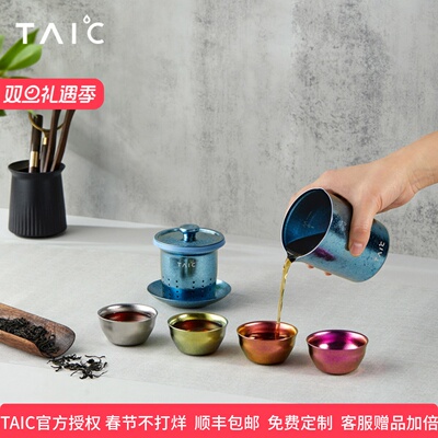 功夫茶具taic无异味纯钛旅行茶具