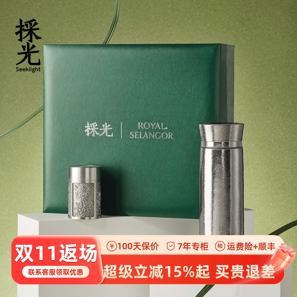 雪兰莪纯锡手工茶叶罐皇室御用