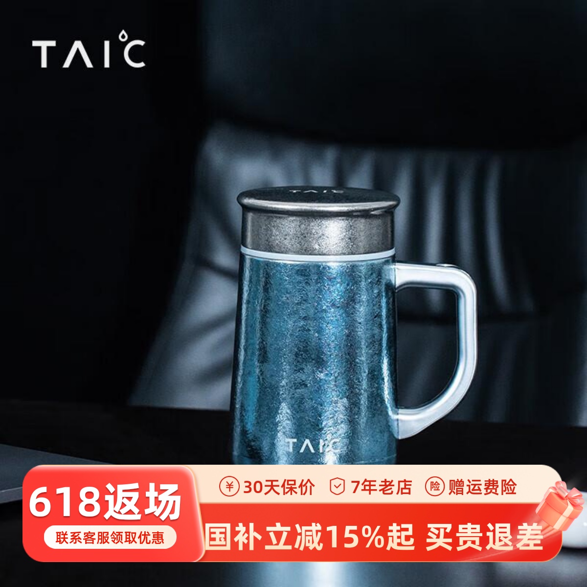 taic马克杯纯钛无异味抑菌保鲜