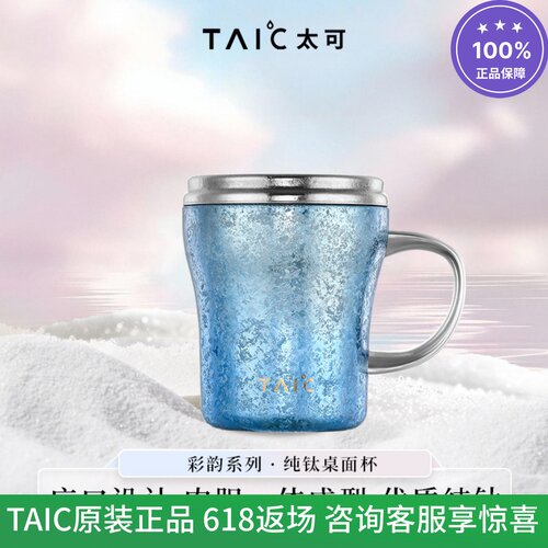 太可纯钛牛奶杯双层高颜值马克杯