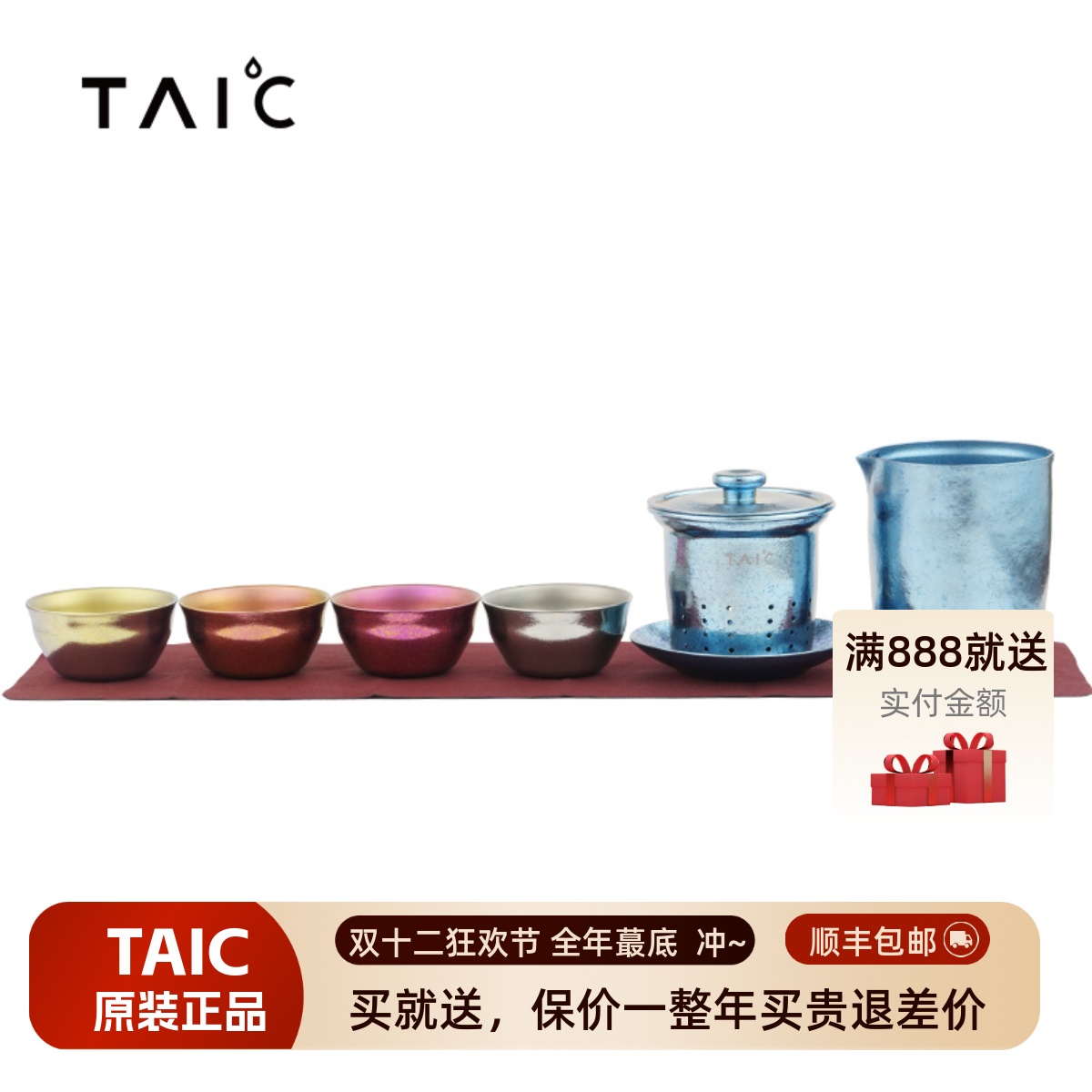 TAIC纯钛功夫茶具套装家用整套简约茶壶茶盘过滤隔热防烫旅行茶具