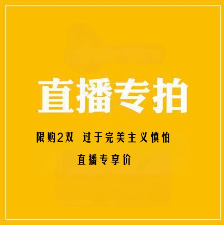 断码 清仓  男女同款 鞋