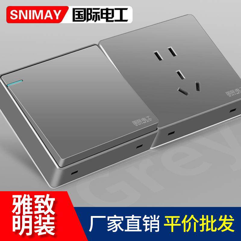 国际电工灰色明装插座超薄面板墙上15孔20孔明线盒开关家用5五孔