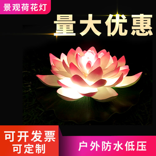 led防水接电湖面亮化公园河灯