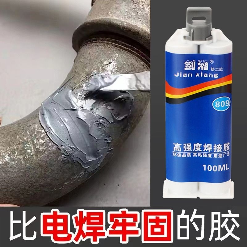 强力ab胶强力万能胶防水补漏