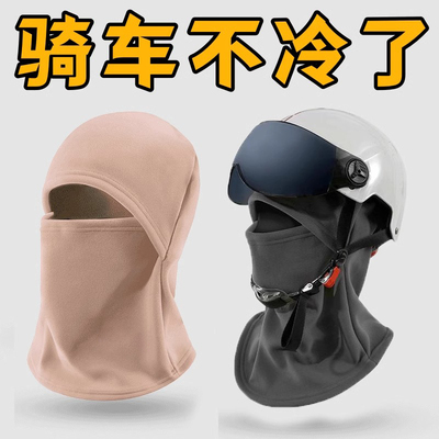 电动车面罩围脖一体帽子头盔内胆帽秋冬季保暖防风骑车神器头套女