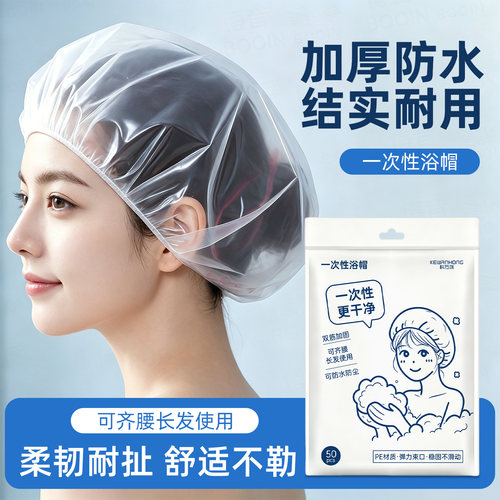 一次性浴帽加厚防水防油洗澡帽发膜焗油家用帽头套保鲜膜套染发帽