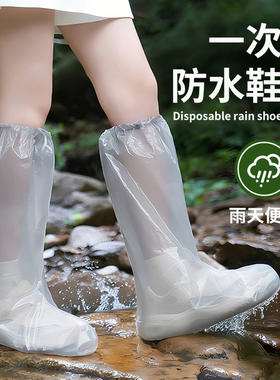 一次性透明加厚防水防滑雨鞋套