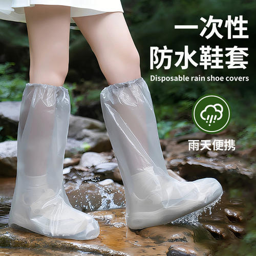一次性透明加厚防水防滑雨鞋套