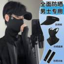 男士夏季新款户外骑行空顶遮阳帽防紫外线冰丝防晒面罩遮脸鸭舌帽