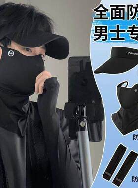 男士夏季新款户外骑行空顶遮阳帽防紫外线冰丝防晒面罩遮脸鸭舌帽