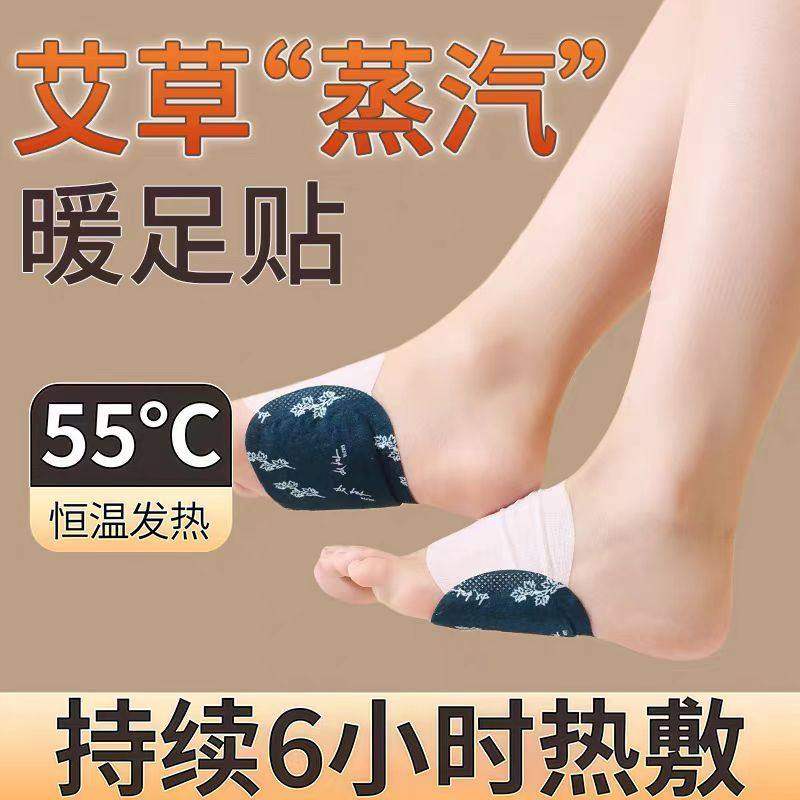 暖足贴暖脚底发热贴艾草生姜暖脚贴保暖脚垫鞋垫暖脚神器冬季热敷,居家日用,保暖贴/热敷贴,淘宝优惠券,粉丝福利购,淘宝优惠卷